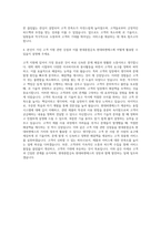 현대종합금속 현대피엔에스 용접시스템의 고객 관리 지원 자기소개서-3