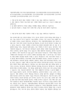 가톨릭대학교병원 의무기록사가톨릭중앙의료원 간호사대전성모병원 방사선사부천성모병원 의료기사서울성모병원 간호사성빈센트병원 간호사은평성모병원 간호사인천성모병원 간호사여의도성모병원 간호사의정부성모병원 간호사 자기소개서-1