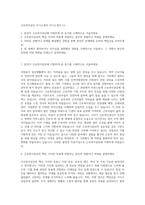 근로복지공단 자기소개서 자기소개서 (1)-1
