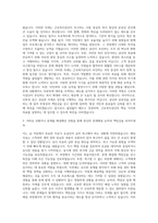 근로복지공단 자기소개서 자기소개서 (1)-2