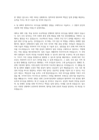 근로복지공단 자기소개서 자기소개서 (1)-3