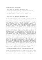 가톨릭대학교부천성모병원 간호사 자기소개서-1