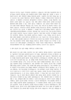 가톨릭대학교부천성모병원 간호사 자기소개서-2