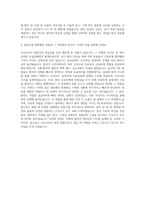 가톨릭대학교부천성모병원 간호사 자기소개서-3