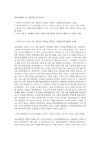 JB우리캐피탈 리스크관리팀 자기소개서-1