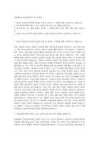 동명대학교 실내건축학과 자기소개서-1