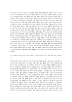 동명대학교 실내건축학과 자기소개서-2