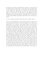 동명대학교 실내건축학과 자기소개서-3