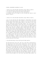 우석대학교 국방정책대학원 국방정책학과 자기소개서-1