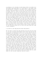 우석대학교 국방정책대학원 국방정책학과 자기소개서-2