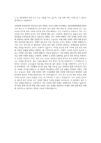 우석대학교 국방정책대학원 국방정책학과 자기소개서-3