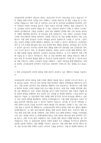 우석대학교 국방정책대학원 군상담심리학과 자기소개서-2