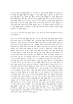 우석대학교 국방정책대학원 군상담심리학과 자기소개서-3