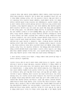 가톨릭대학교서울성모병원 간호사 자기소개서-2