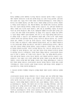 근로복지공단 정보보안 자기소개서-2