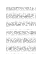 근로복지공단 정보보안 자기소개서-3