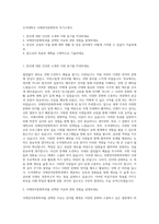 우석대학교 국제언어문화학과 자기소개서-1