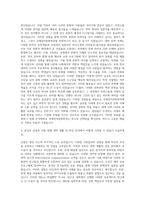 우석대학교 국제언어문화학과 자기소개서-2