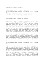 가톨릭대학교성바오로병원 간호사 자기소개서 (1)-1