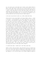 가톨릭대학교성바오로병원 간호사 자기소개서 (1)-2