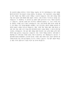 가톨릭대학교성바오로병원 간호사 자기소개서 (1)-3