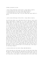 우석대학교 군사안보학과 자기소개서-1