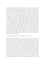 우석대학교 군사안보학과 자기소개서-2