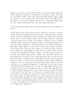 우석대학교 군사안보학과 자기소개서-3