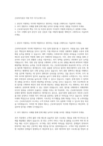 근로복지공단 지원 직무 자기소개서 (4)-1