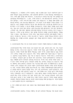 근로복지공단 지원 직무 자기소개서 (4)-2