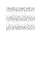 근로복지공단 지원 직무 자기소개서 (4)-3