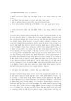 가톨릭대학교성바오로병원 간호사 자기소개서 (3)-1