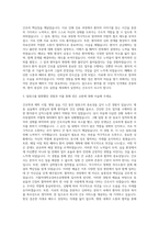 가톨릭대학교성바오로병원 간호사 자기소개서 (3)-2
