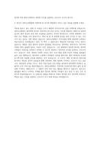 가톨릭대학교성바오로병원 간호사 자기소개서 (3)-3