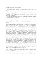 가톨릭대학교성바오로병원 간호사 자기소개서-1