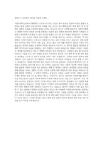 가톨릭대학교성바오로병원 간호사 자기소개서-3