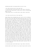 가톨릭대학교성바오로병원 간호사가톨릭성바오로병원 간호직신입 자기소개서-1