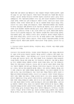 가톨릭대학교성바오로병원 간호사가톨릭성바오로병원 간호직신입 자기소개서-2
