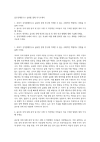 삼성경제연구소 글로벌 경제 자기소개서-1