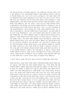 삼성경제연구소 글로벌 경제 자기소개서-2