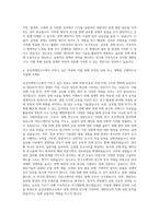 삼성경제연구소 글로벌 경제 자기소개서-3