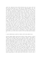 삼성경제연구소 금융투자 자기소개서-2