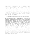 삼성경제연구소 금융투자 자기소개서-3