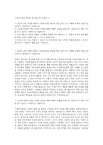 근로복지공단 채용형 청 인턴 자기소개서 (1)-1