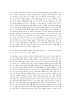 근로복지공단 채용형 청 인턴 자기소개서 (1)-2