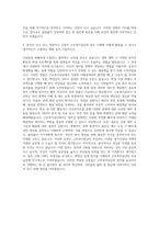 근로복지공단 채용형 청 인턴 자기소개서 (1)-3