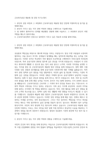 근로복지공단 채용형 청 인턴 자기소개서-1