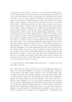 근로복지공단 채용형 청 인턴 자기소개서-2