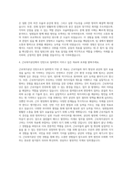 근로복지공단 채용형 청 인턴 자기소개서-3