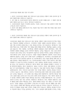 근로복지공단 채용형 청년 인턴 자기소개서-1